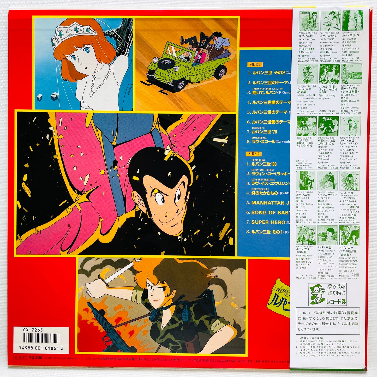 Various – Lupin The 3rd Best Collection (Original)