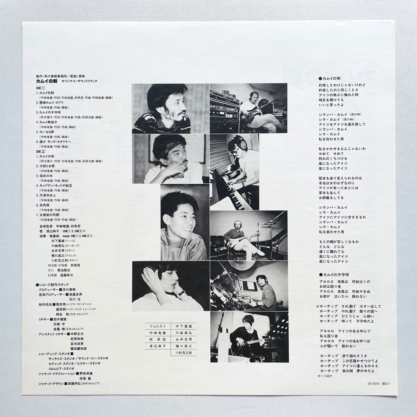 Ryudo Uzaki & Eitetsu Hayashi - The Dagger Of Kamui (Original, w/Poster)