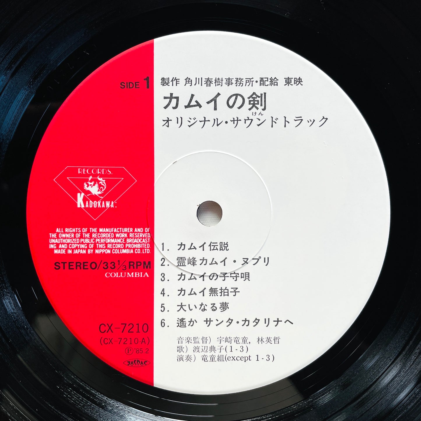 Ryudo Uzaki & Eitetsu Hayashi - The Dagger Of Kamui (Original, w/Poster)