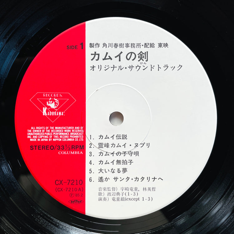 Ryudo Uzaki & Eitetsu Hayashi - The Dagger Of Kamui (Original, w/Poster)