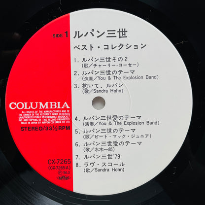 Various – Lupin The 3rd Best Collection (Original)