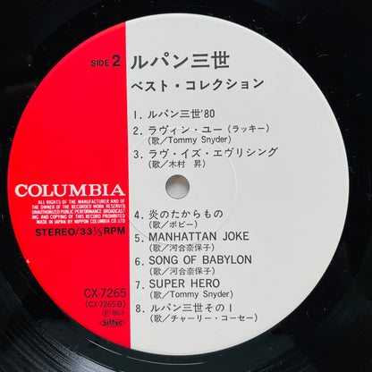 Various – Lupin The 3rd Best Collection (Original)