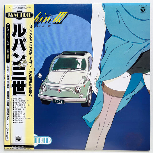 Akira Ishikawa & Count Buffaloes - Lupin III (Original)