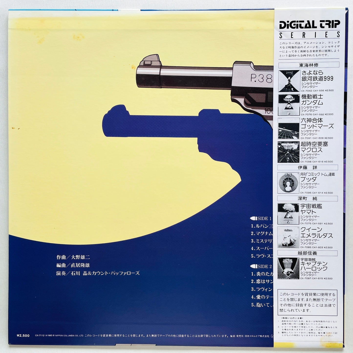 Akira Ishikawa & Count Buffaloes - Lupin III (Original)