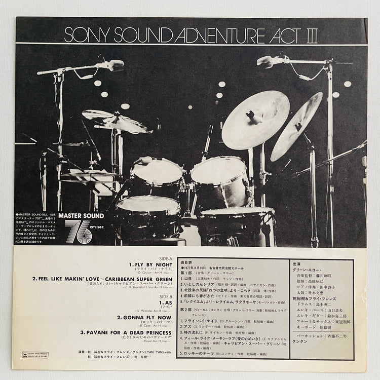Hiroki Inui & Fly Friends With Tan Tan – Sony Sound Adventure Act III (Original)