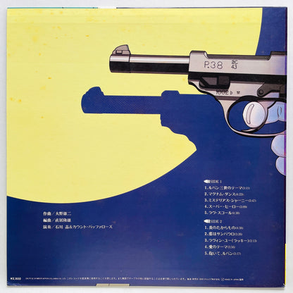Akira Ishikawa & Count Buffaloes - Lupin III (Original)