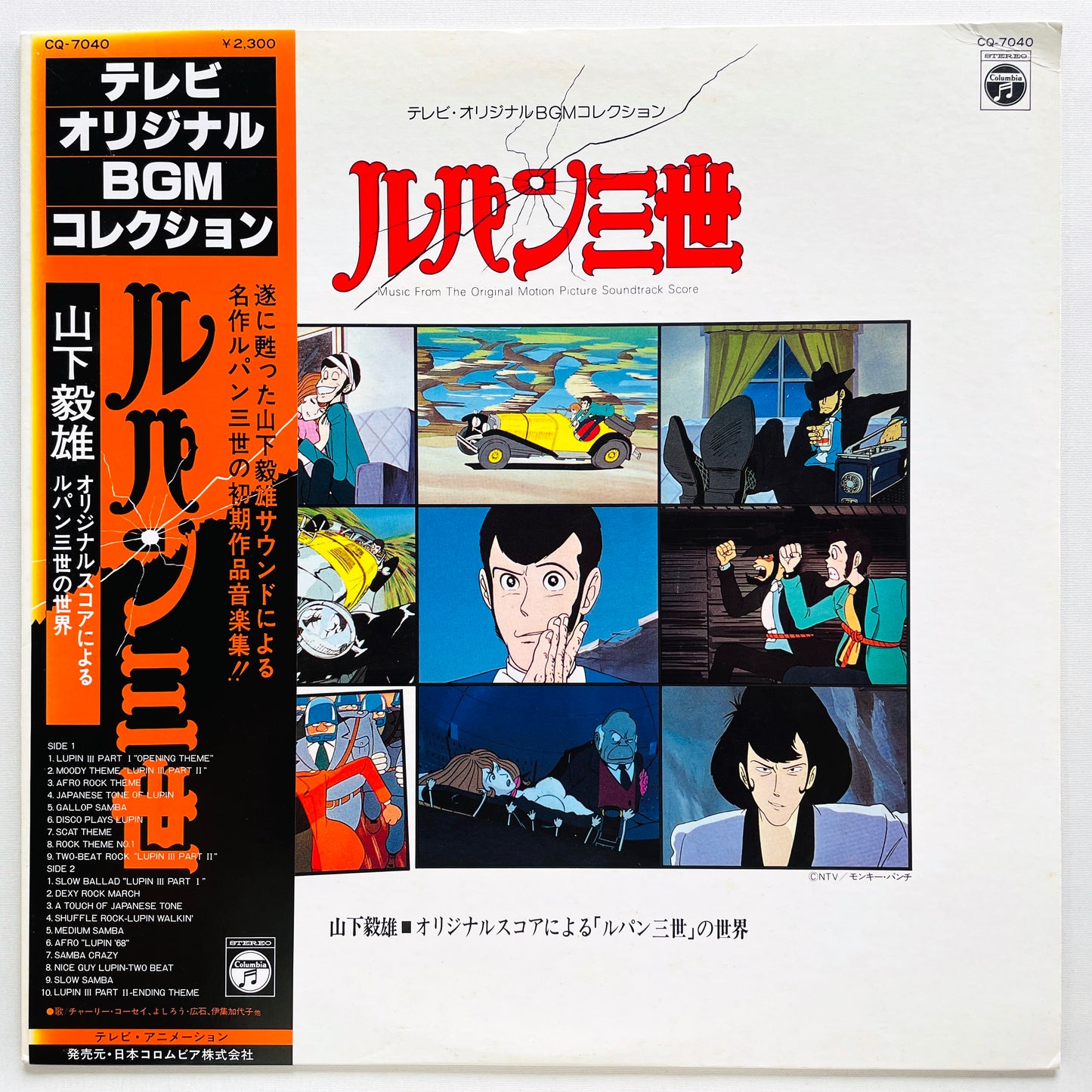 Takeo Yamashita - Lupin III Original Soundtrack (Original)
