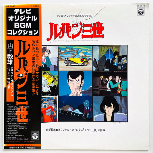 Takeo Yamashita - Lupin III Original Soundtrack (Original)