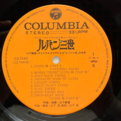 Takeo Yamashita - Lupin III Original Soundtrack (Original)