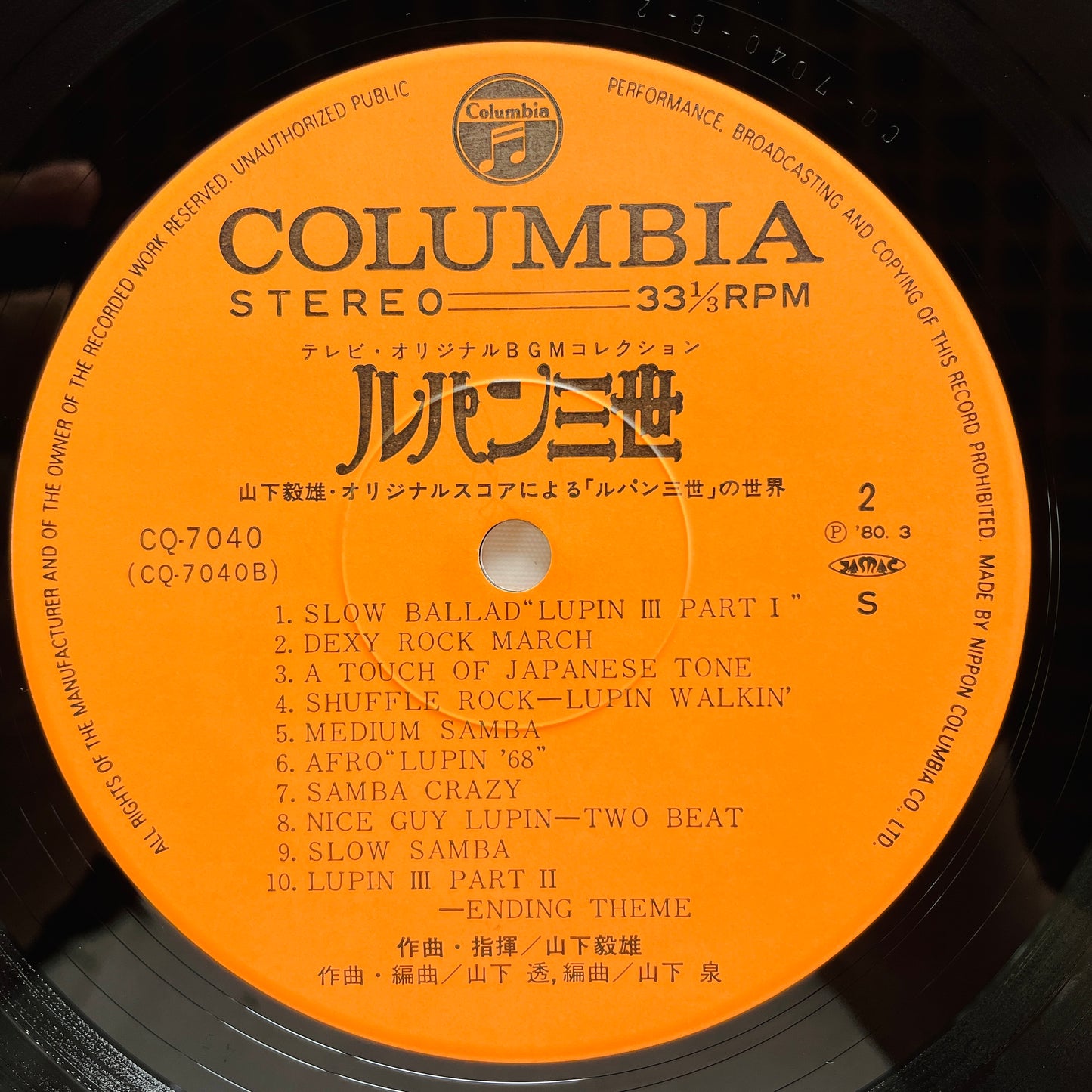 Takeo Yamashita - Lupin III Original Soundtrack (Original)