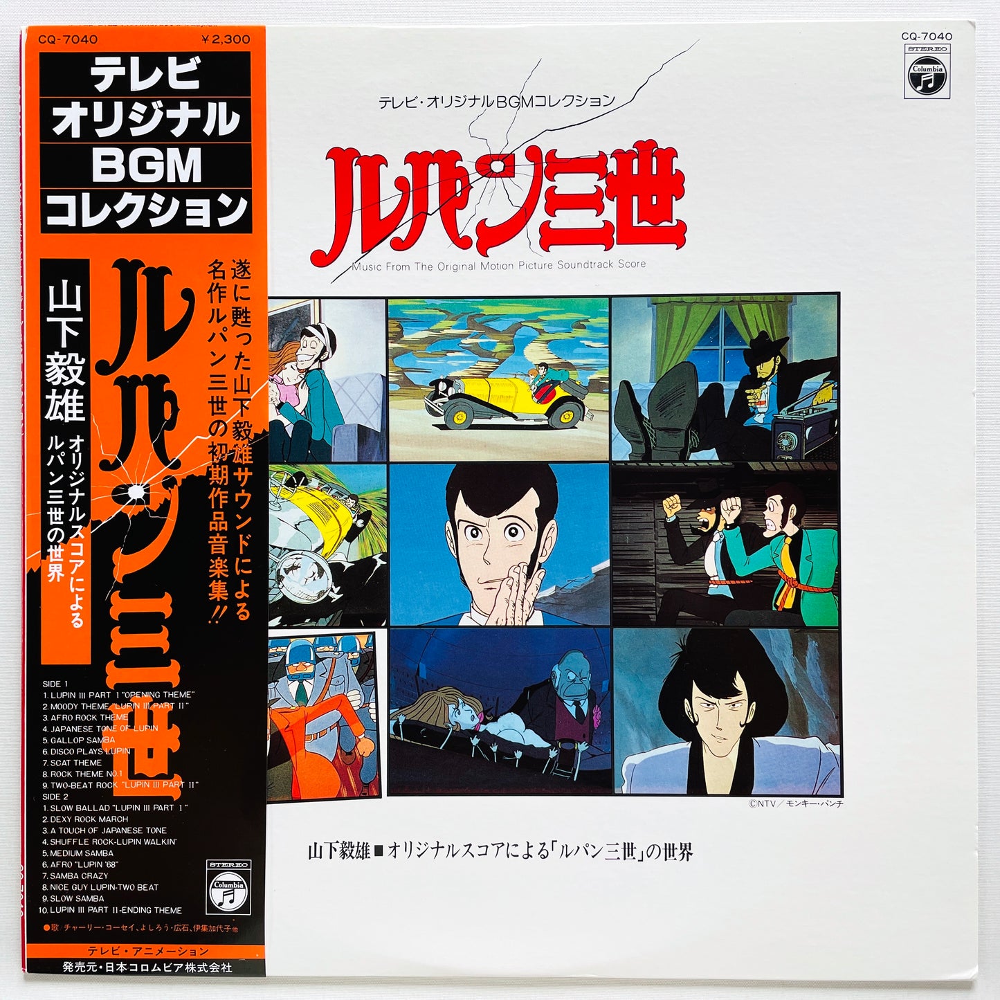 Takeo Yamashita - Lupin III Original Soundtrack (Original)