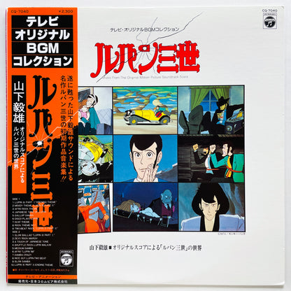 Takeo Yamashita - Lupin III Original Soundtrack (Original)