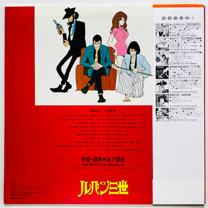 Takeo Yamashita - Lupin III Original Soundtrack (Original)