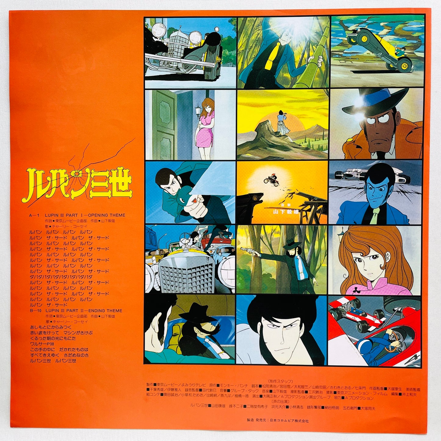 Takeo Yamashita - Lupin III Original Soundtrack (Original)