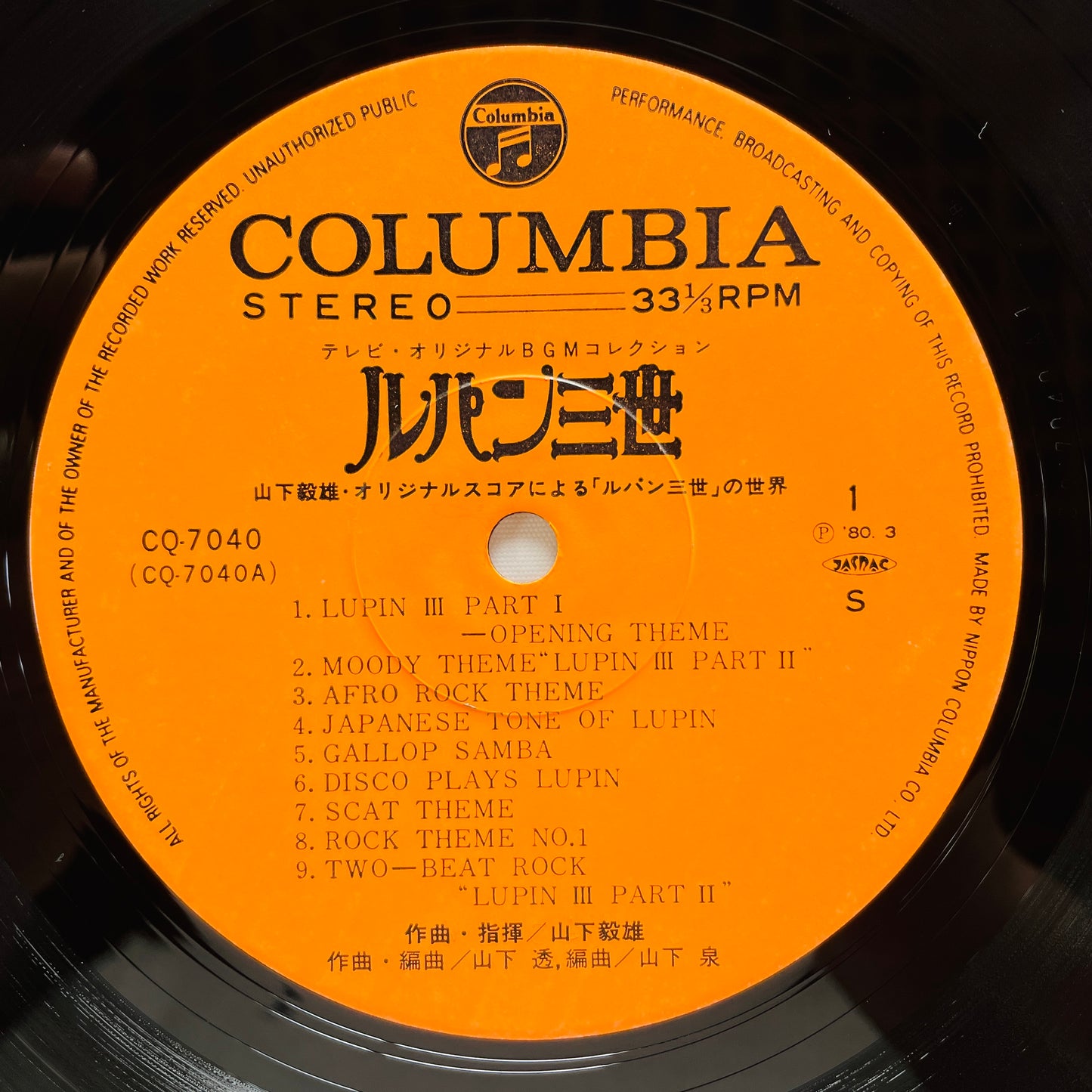 Takeo Yamashita - Lupin III Original Soundtrack (Original)