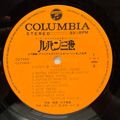 Takeo Yamashita - Lupin III Original Soundtrack (Original)