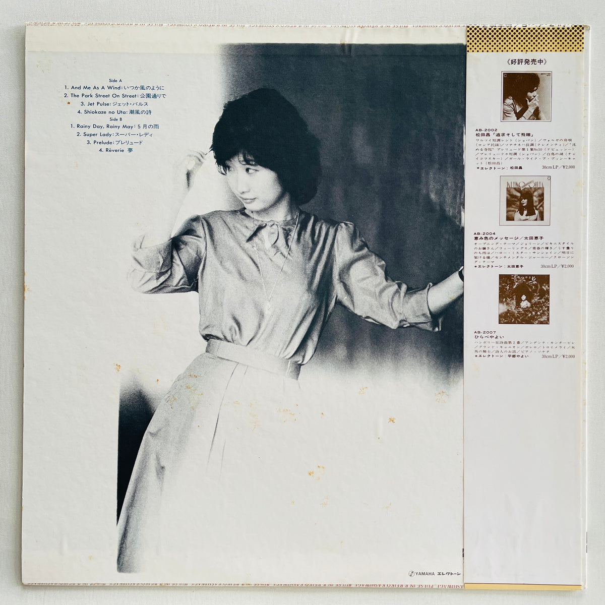 Reiko Kashiwagi – Pulse In R (Original, Promo)