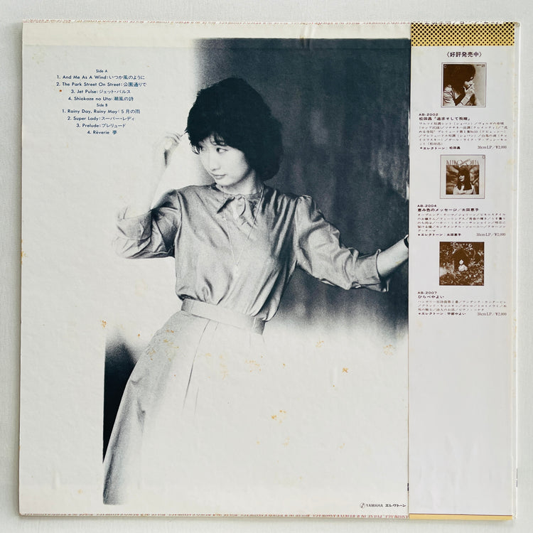 Reiko Kashiwagi – Pulse In R (Original, Promo)