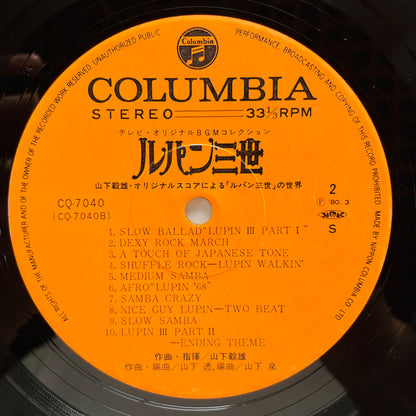 Takeo Yamashita - Lupin III Original Soundtrack (Original)