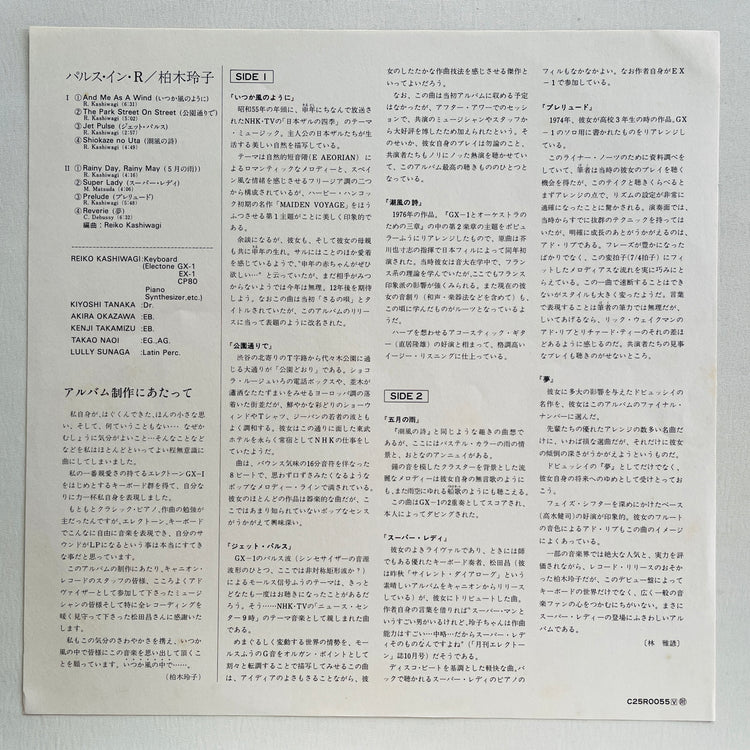 Reiko Kashiwagi – Pulse In R (Original, Promo)