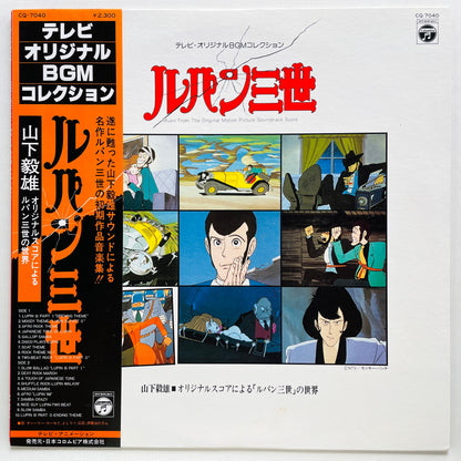 Takeo Yamashita - Lupin III Original Soundtrack (Original)