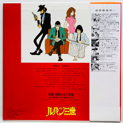 Takeo Yamashita - Lupin III Original Soundtrack (Original)