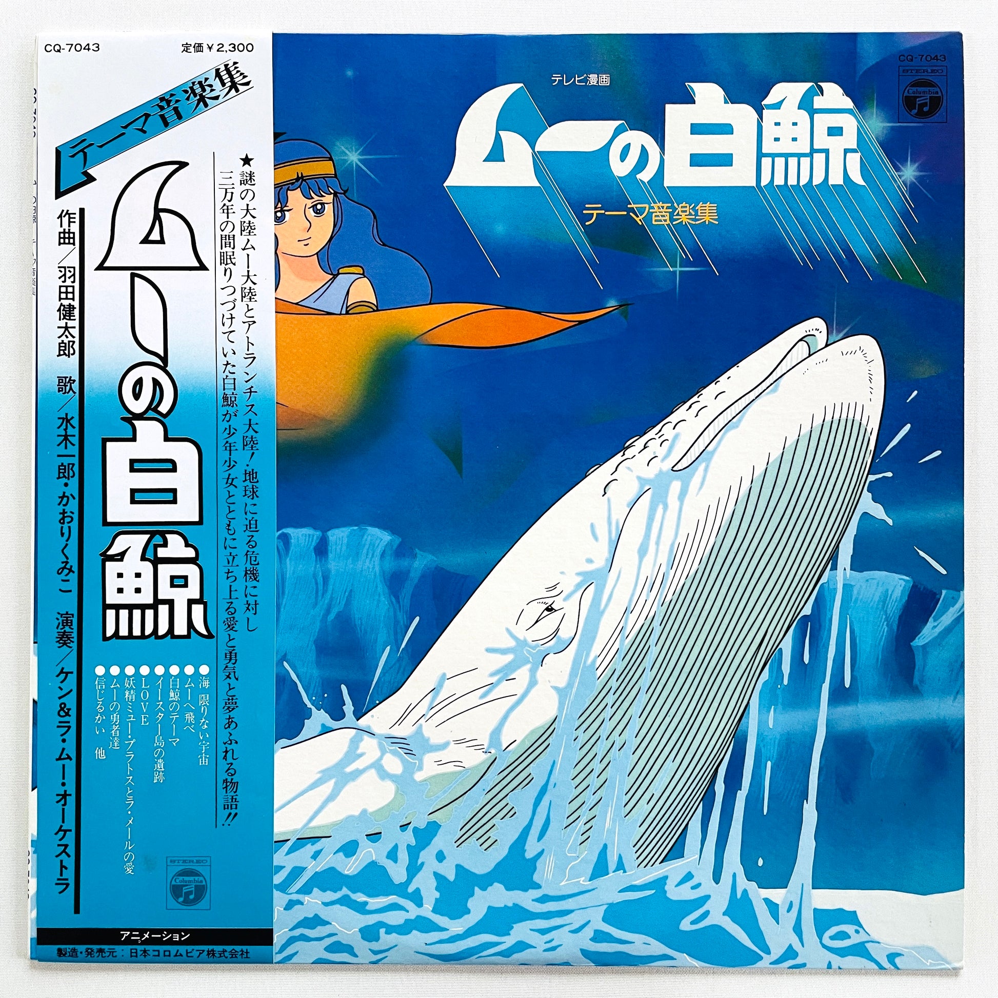 Kentaro Haneda - Mu no Hakugei (Original) - Portal Records