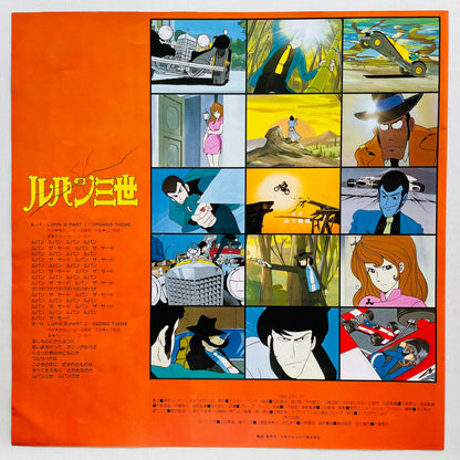 Takeo Yamashita - Lupin III Original Soundtrack (Original)