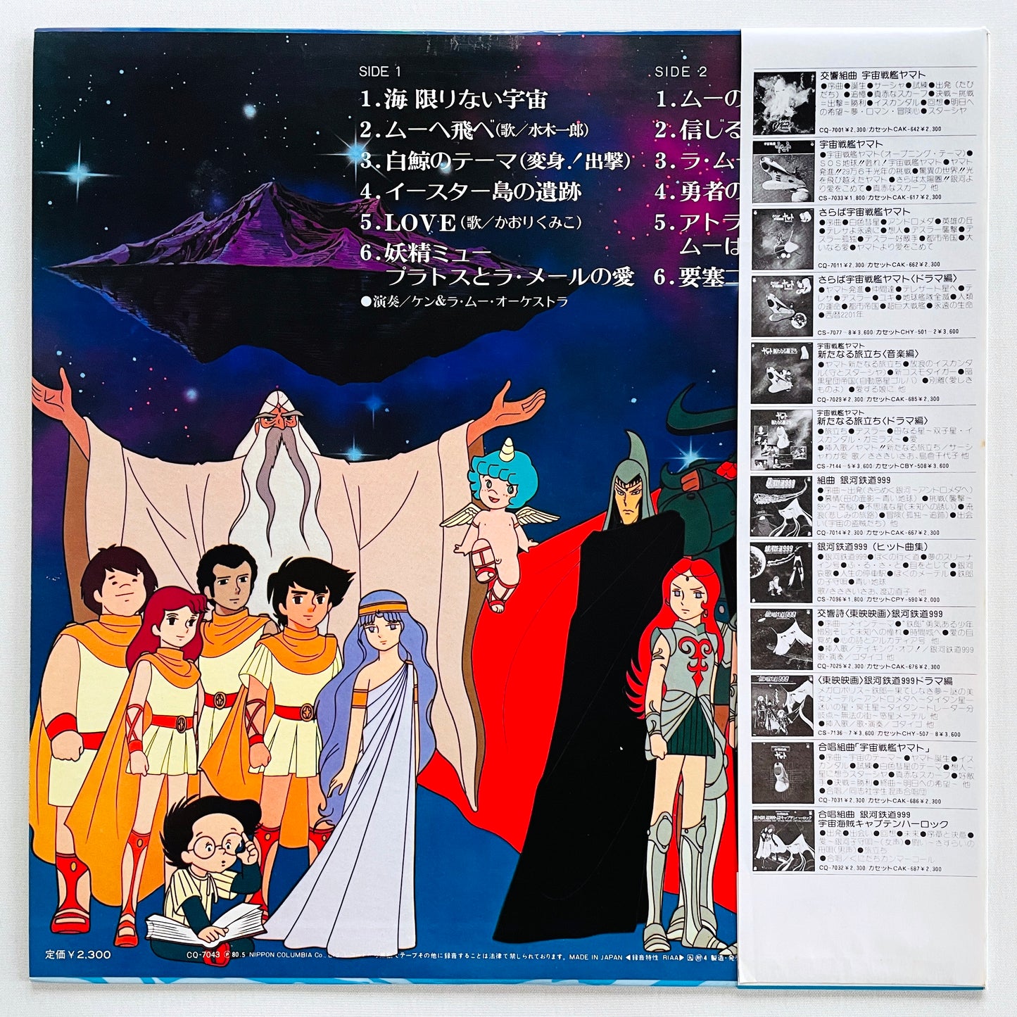 Kentaro Haneda - Mu no Hakugei (Original) - Portal Records