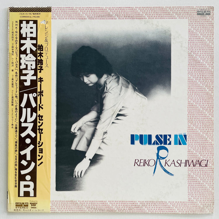 Reiko Kashiwagi – Pulse In R (Original, Promo)