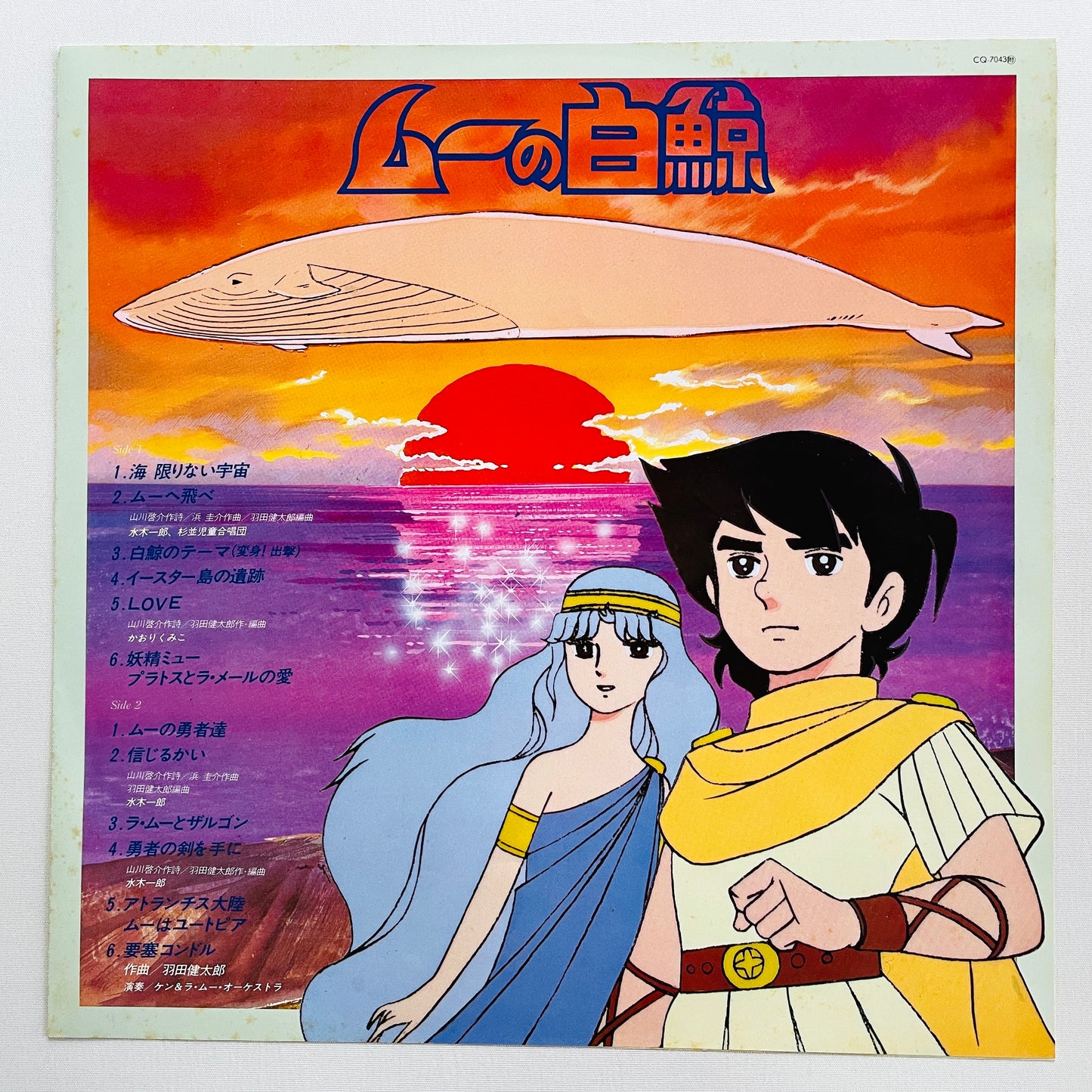 Kentaro Haneda - Mu no Hakugei (Original) - Portal Records