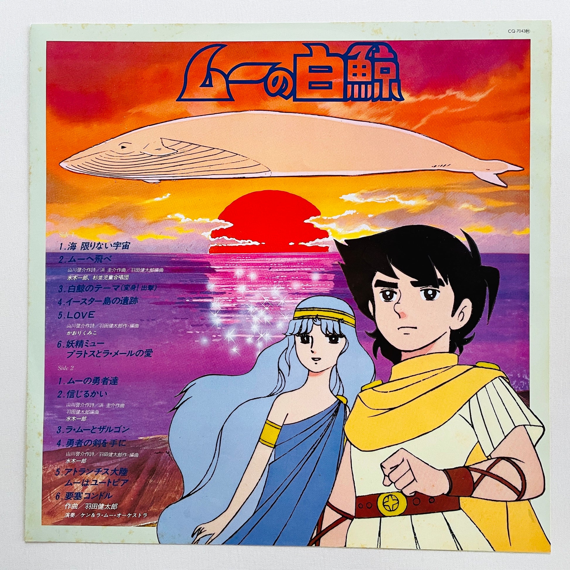 Kentaro Haneda - Mu no Hakugei (Original) - Portal Records