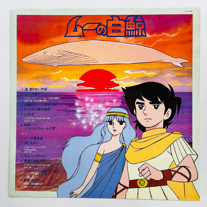 Kentaro Haneda - Mu no Hakugei (Original) - Portal Records