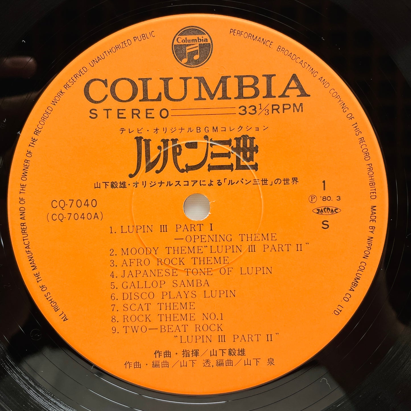 Takeo Yamashita - Lupin III Original Soundtrack (Original)