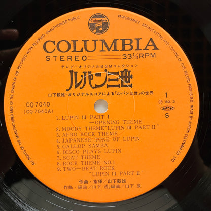 Takeo Yamashita - Lupin III Original Soundtrack (Original)