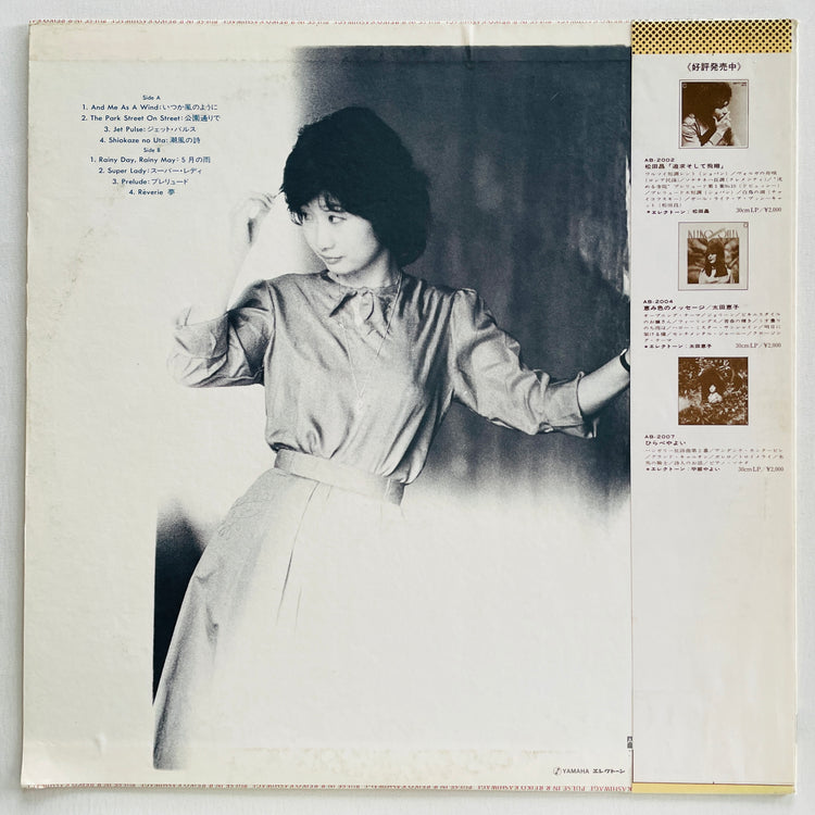Reiko Kashiwagi – Pulse In R (Original, Promo)