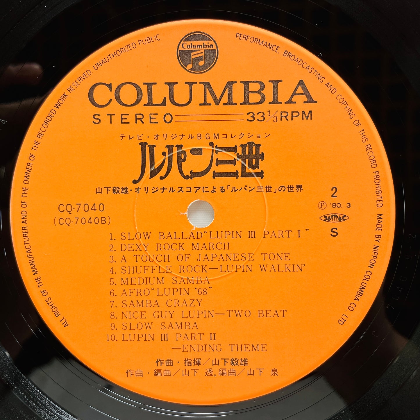 Takeo Yamashita - Lupin III Original Soundtrack (Original)