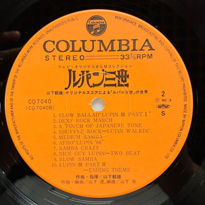Takeo Yamashita - Lupin III Original Soundtrack (Original)