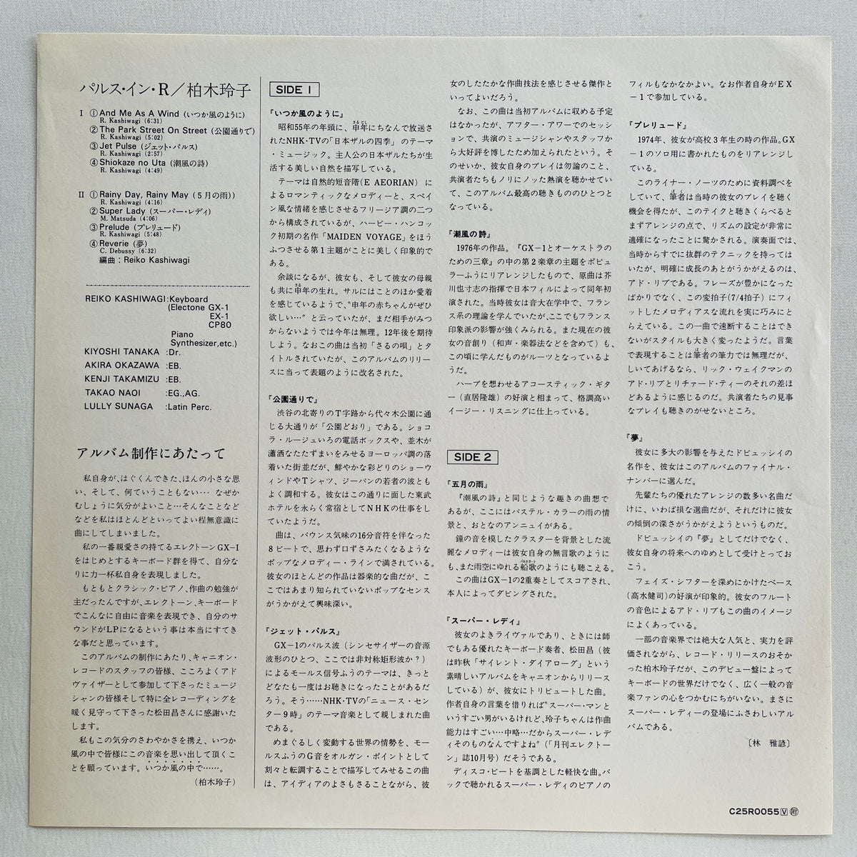 Reiko Kashiwagi – Pulse In R (Original, Promo)