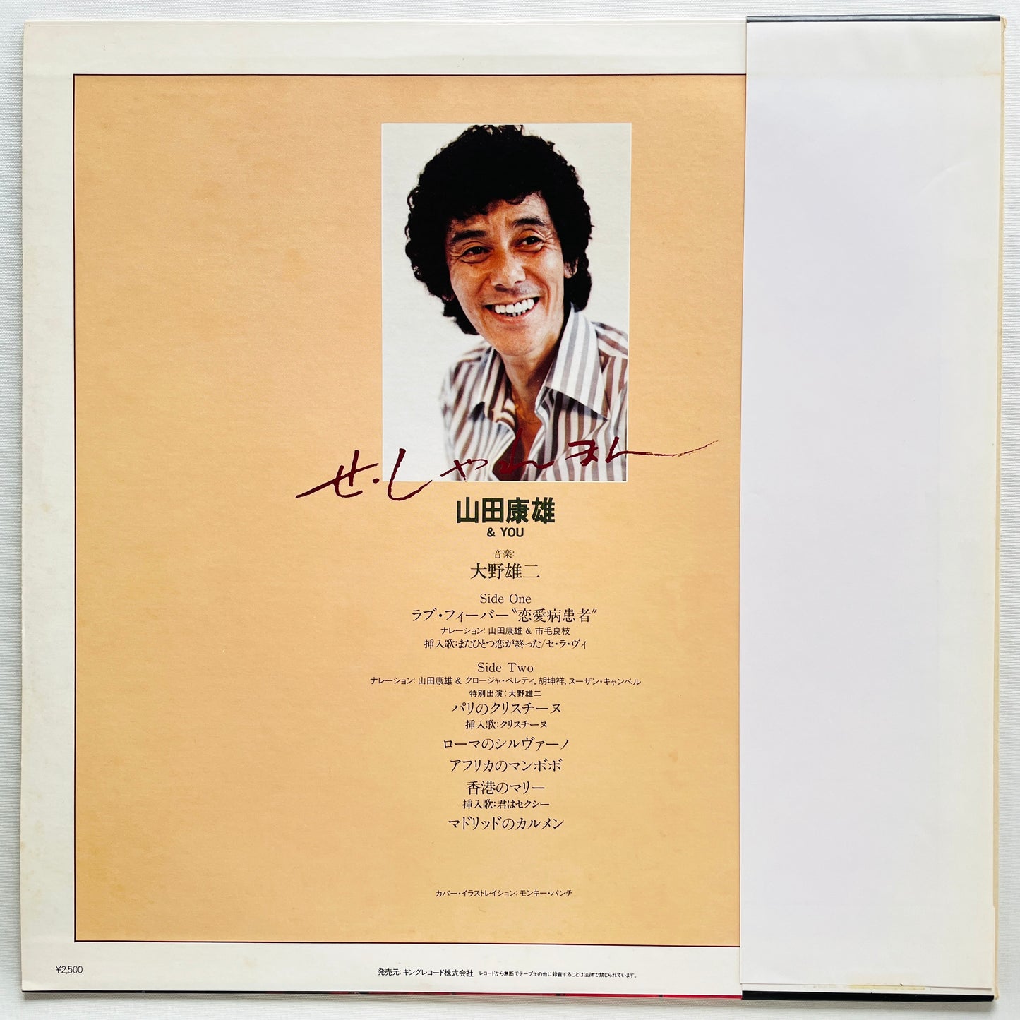 Yasuo Yamada & You - C'est Charmant (Original, w/Poster)