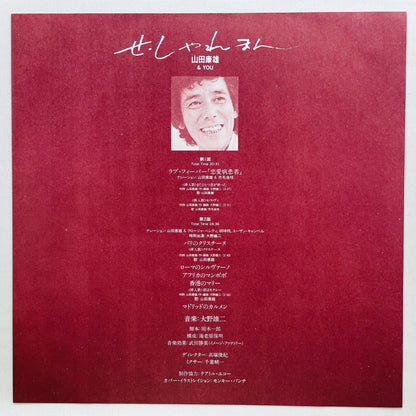 Yasuo Yamada & You - C'est Charmant (Original, w/Poster)