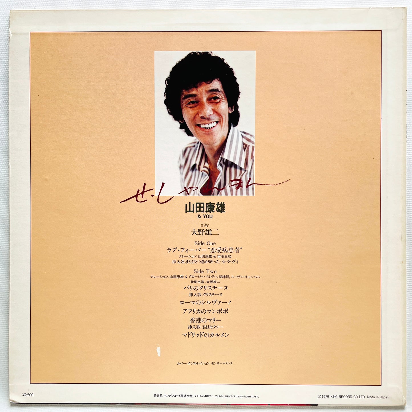 Yasuo Yamada & You - C'est Charmant (Original)