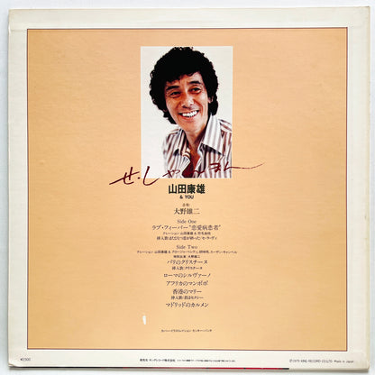 Yasuo Yamada & You - C'est Charmant (Original)
