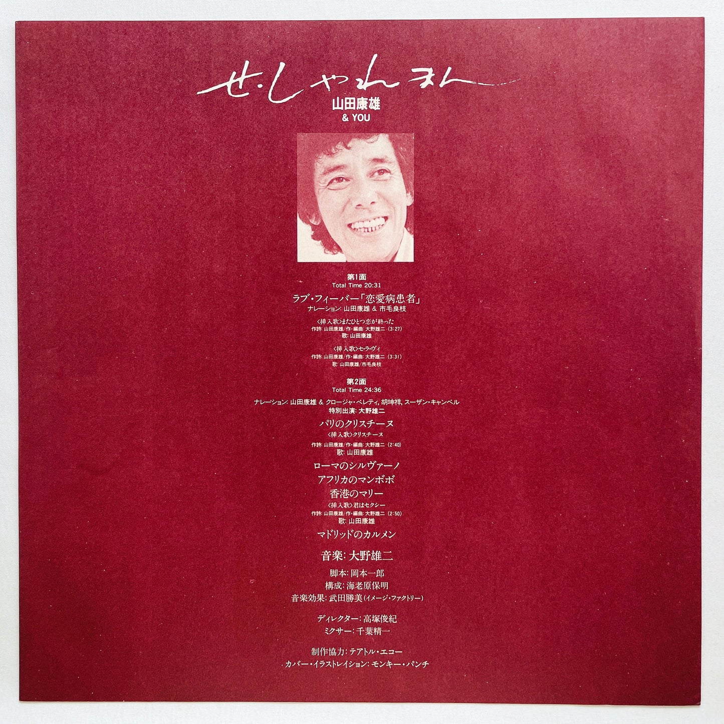 Yasuo Yamada & You - C'est Charmant (Original)