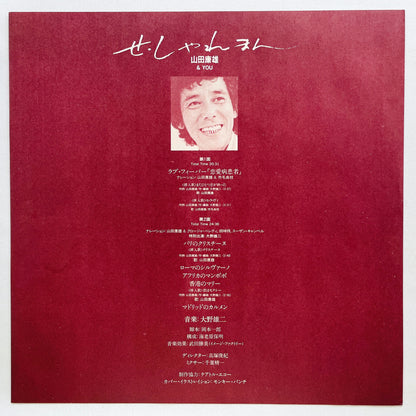 Yasuo Yamada & You - C'est Charmant (Original)