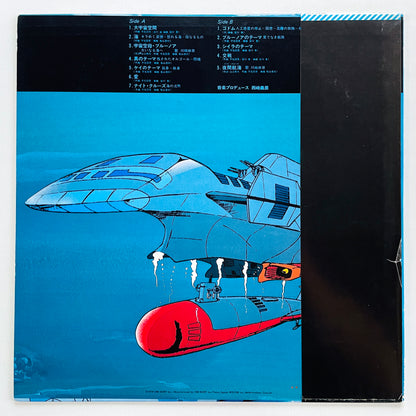 Yoshinobu Nishizaki - Space Carrier Blue Noah (Original)