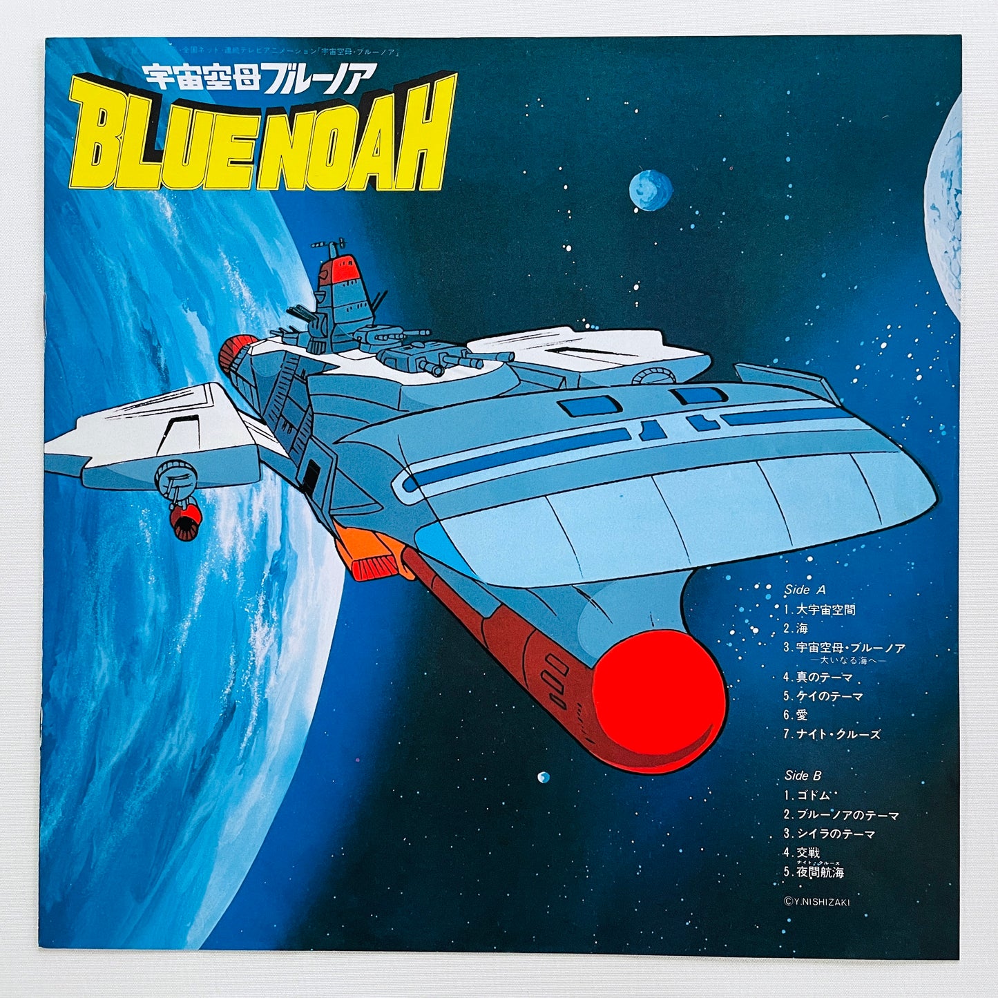 Yoshinobu Nishizaki - Space Carrier Blue Noah (Original)