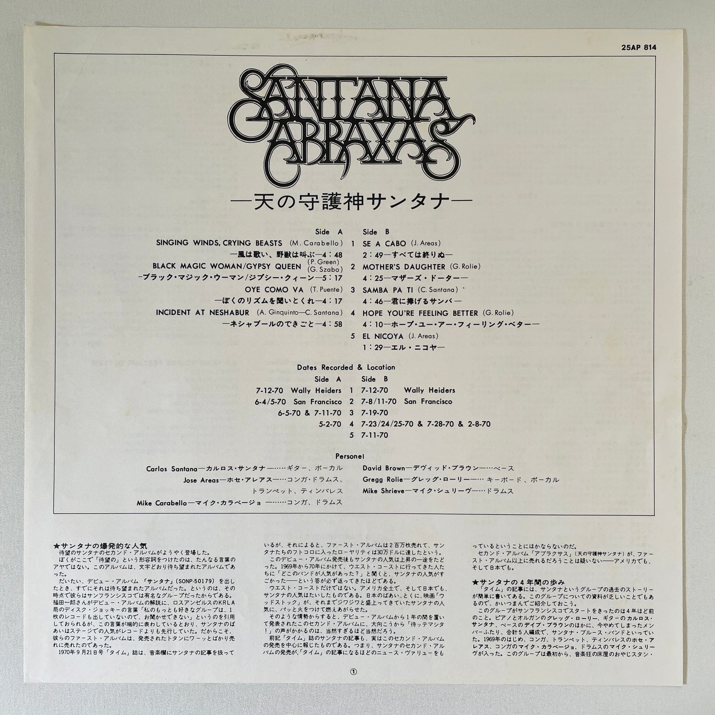 Santana - Abraxas (Japanese Press)