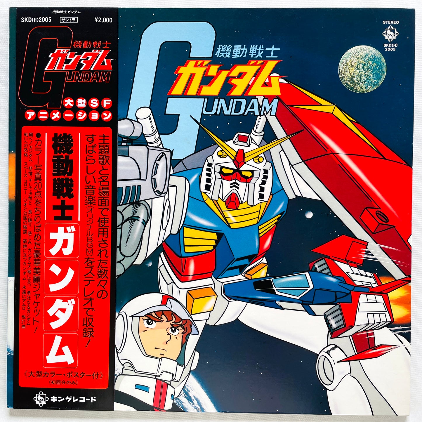 Takeo Watanabe - Mobile Suit Gundam (Original, w/Poster)
