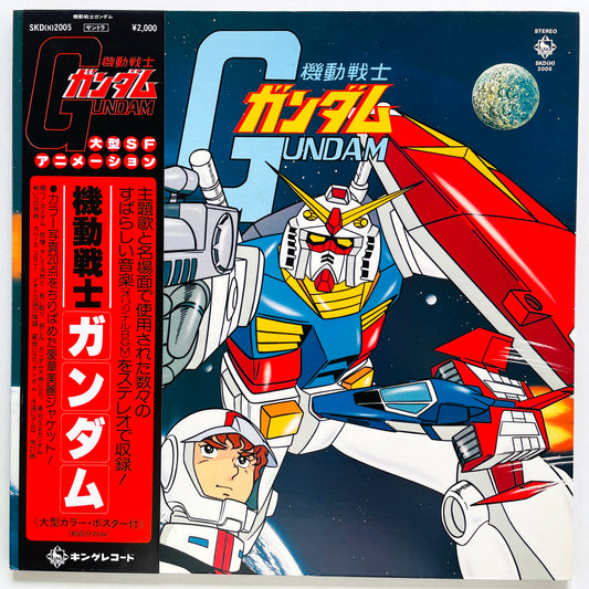 Takeo Watanabe - Mobile Suit Gundam (Original, w/Poster)